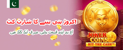 شاندار بونس اور مفت اسپنز حاصل کریں banner