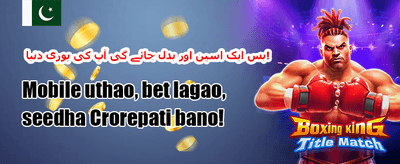 فرسٹ ڈپازٹ میچ بونس promotion