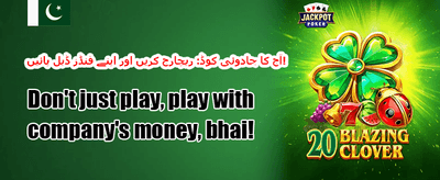 دوست کو مدعو کریں بونس promotion